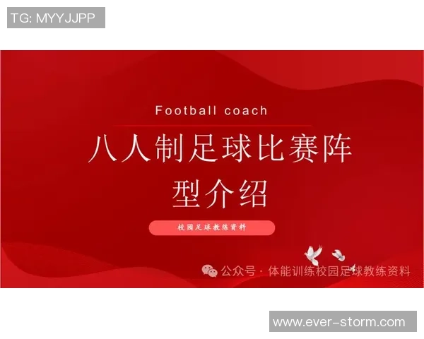 北京足球队的比赛经验揭秘：从战术到团队协作的全方位分析